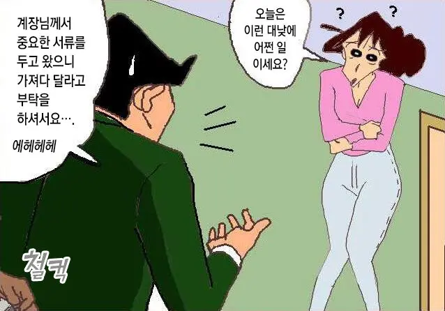 (Crayon Shin-Chan) [Korean]